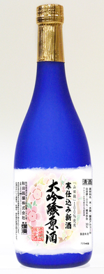酒蔵開放　 大吟醸.jpg